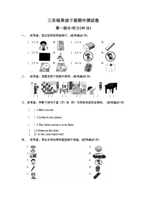 2023年译林版(三起)英语三年级下册期中测试题含答案