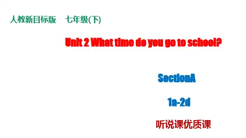 Unit 2  Section A 1a-2d 听说课优质课件七年级英语下册课件(人教版新目标)