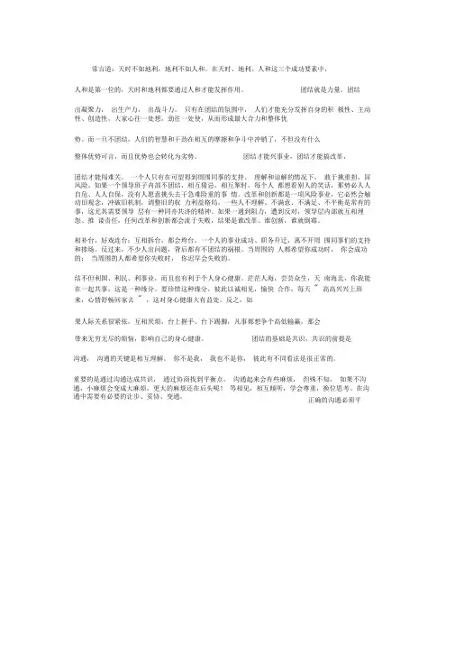 全镇机关思想作风整顿工作动员会议主持词总结计划报告汇报合同方案