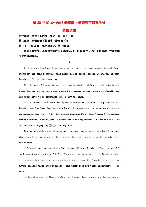 高三英语上学期期末考试试题(3)word版本