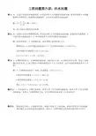 工程问题第六讲：注水问题
