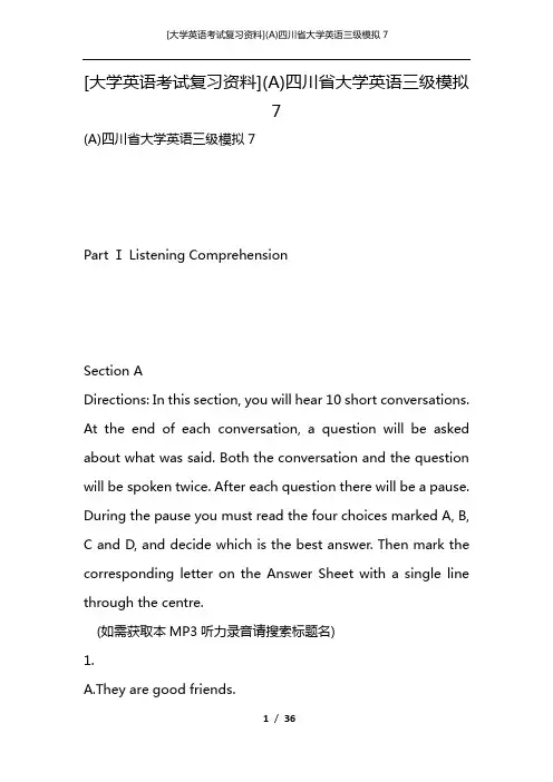 [大学英语考试复习资料](A)四川省大学英语三级模拟7