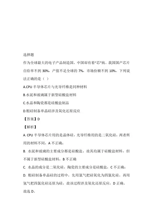 2022~2023年高一下册期中考试化学试卷(天津市静海区第一中学)