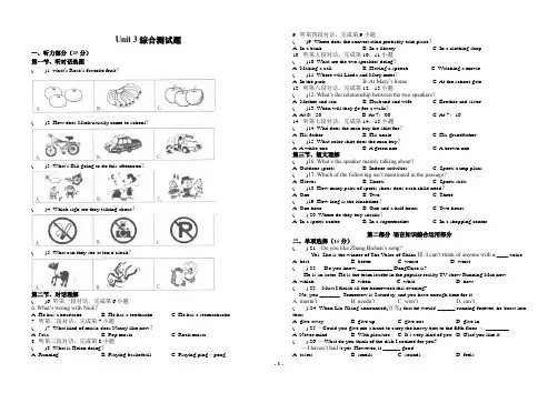 最新人教版新目标 初三英语九年级上册Unit3单元综合测试题及答案