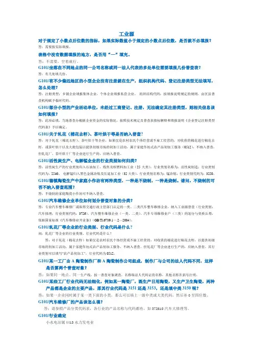 工业源