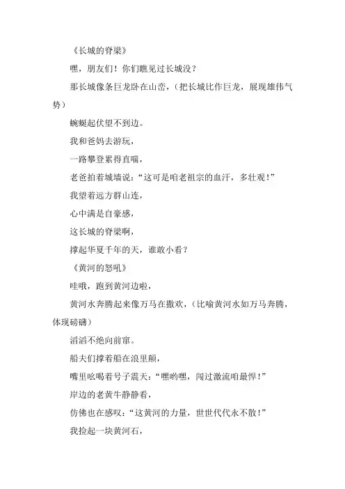 歌颂祖国壮美河山的诗歌
