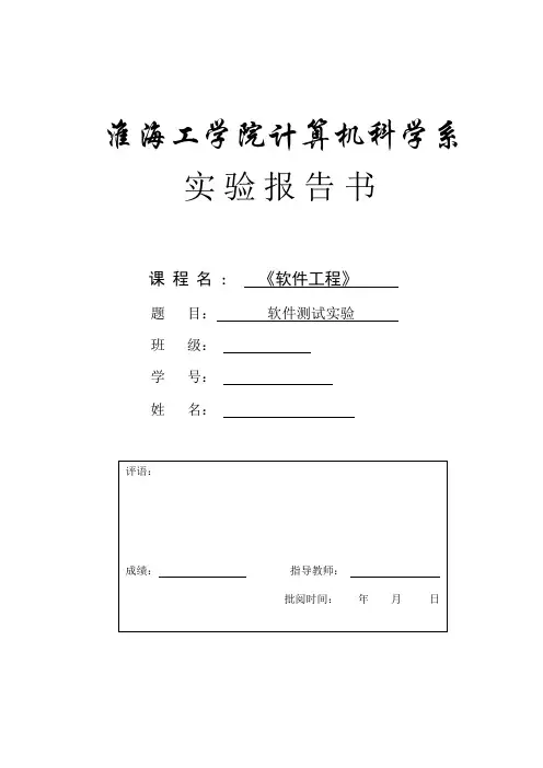 图书馆管理系统-测试