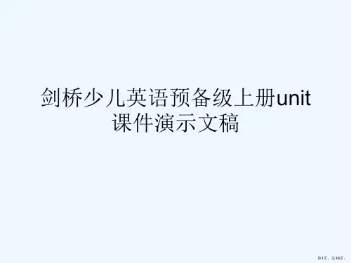 剑桥少儿英语预备级上册unit课件演示文稿