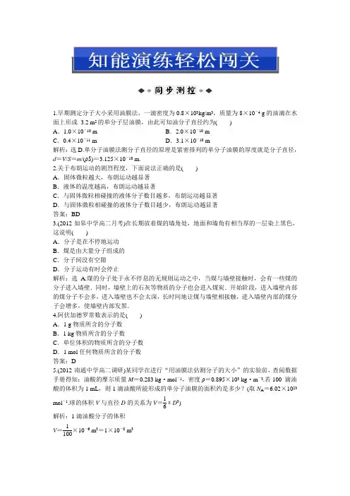 人教物理选修1-2试题：第一章第一节知能演练轻松闯关