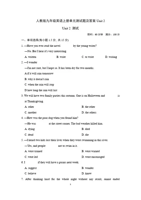 人教版九年级英语上册单元测试题及答案Unit 2