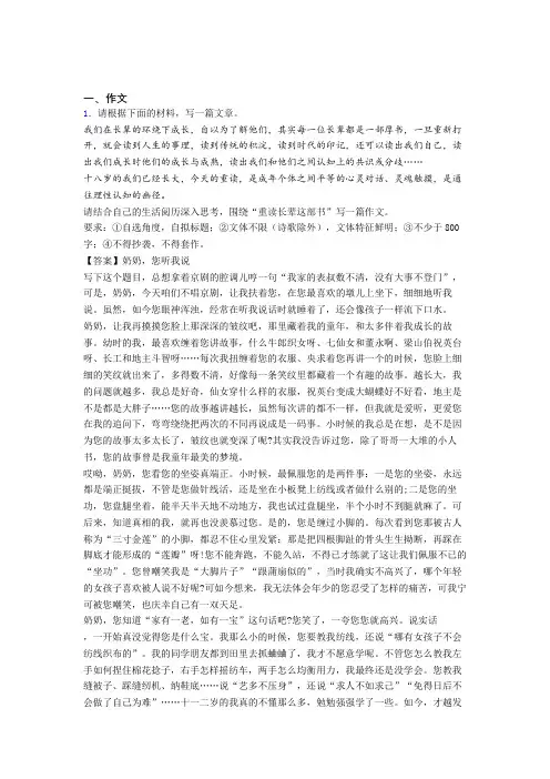2020年高考材料作文模拟题解及佳作点评