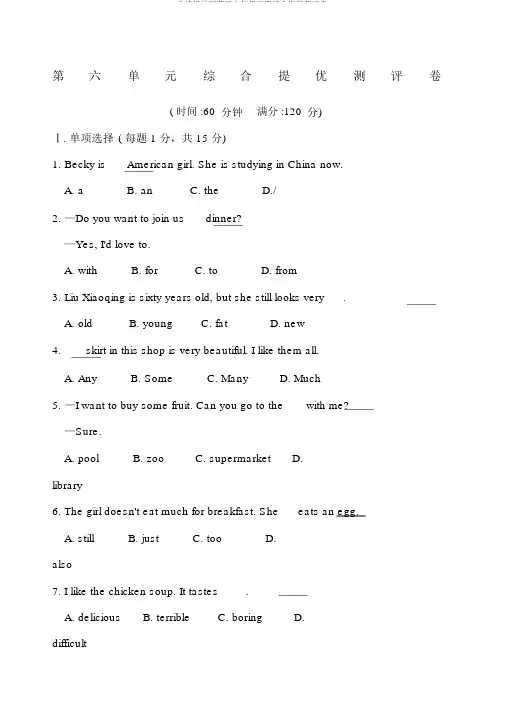 牛津译林版英语七年级下册综合提优测评卷