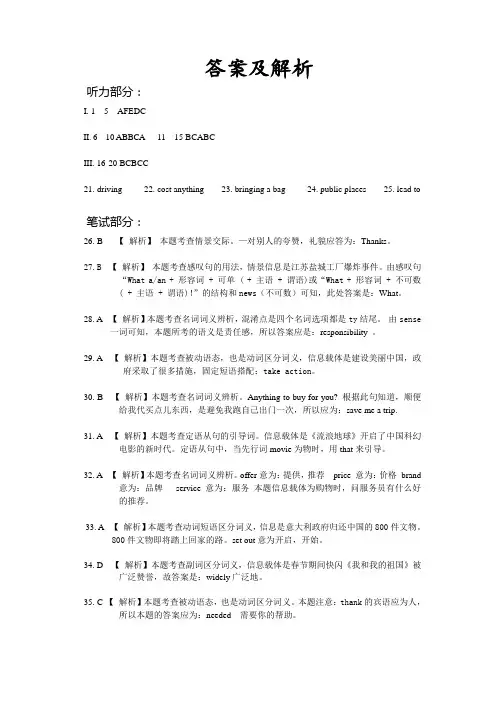 2019 年4月质量调研九年级英语答案及解析