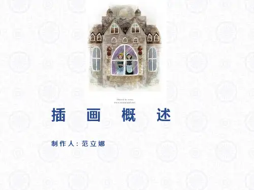 1 插画概述.dpt