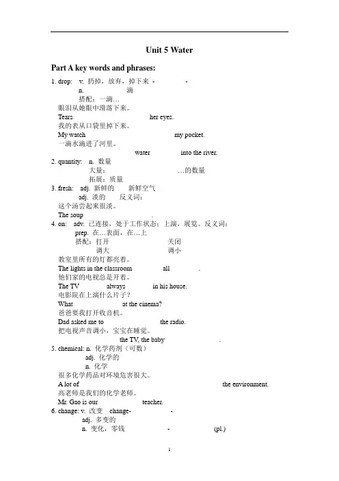 深圳牛津英语七年级下Unit 5讲与练