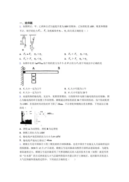 重庆育才中学初中物理八年级下册期末检测(答案解析)