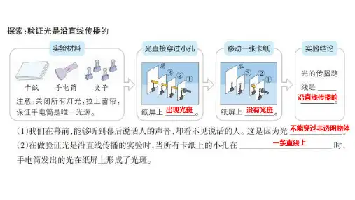 【小学科学】五年级(上)实验题答案
