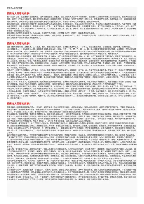 爱国诗人屈原的故事