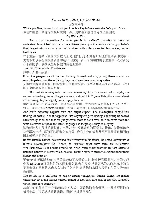 课文翻译 英美报刊阅读教程中级精选本 第五版 端木义万 Lesson19