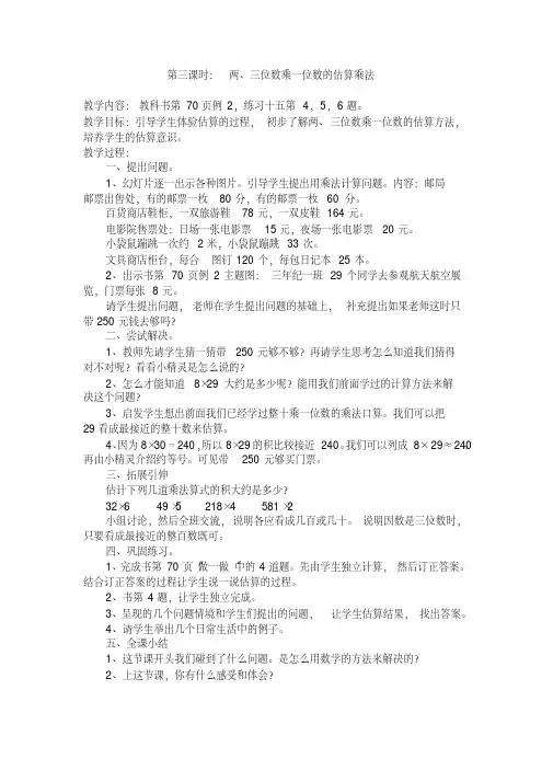 【精品】小学数学教师资格证面试试讲真题汇编