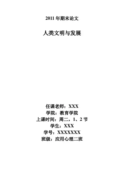 雷州石狗