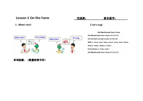 冀教版三起英语三年级下册一二单元课文总结