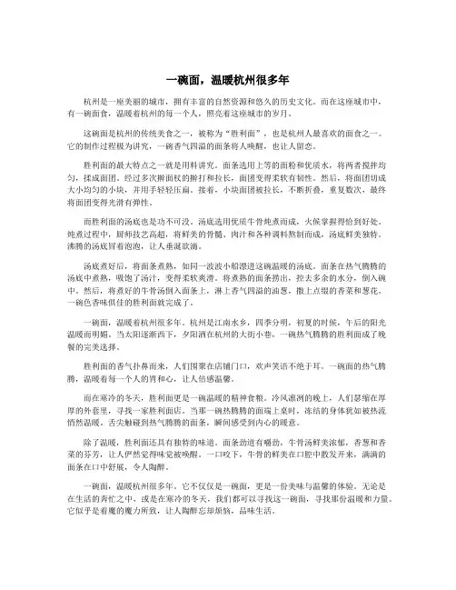 一碗面,温暖杭州很多年