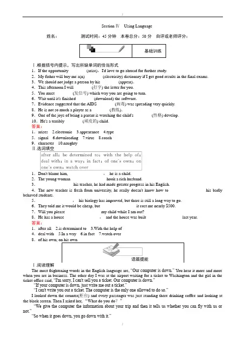 2019-2020学年人教版高一英语必修2：unit_3_section_ⅳ_using_language_word版含解析(已纠错)