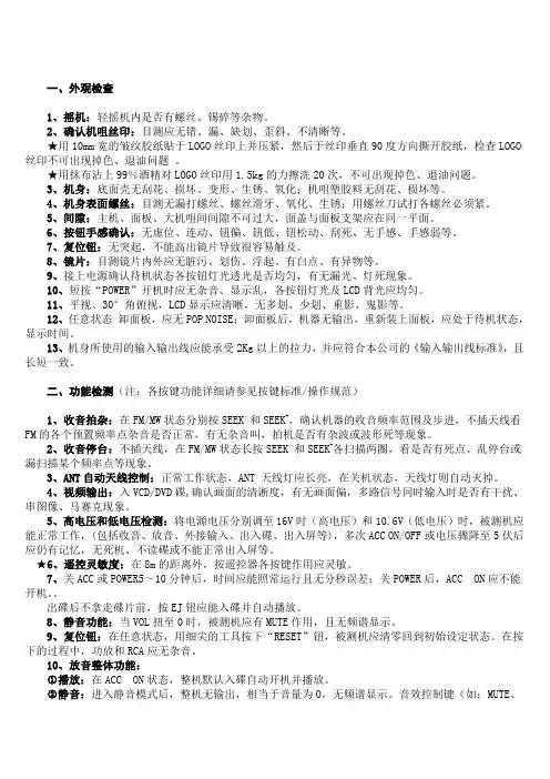 车载DVD检测1