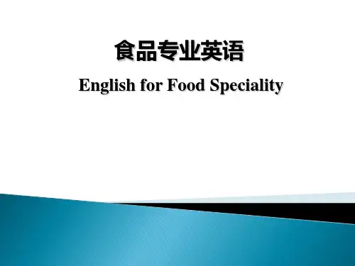 食品专业英语
