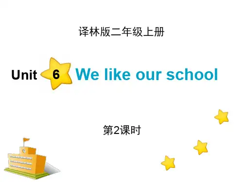 英语牛津译林版二年级上册 Unit 6 We like our school_第2课时教学课件