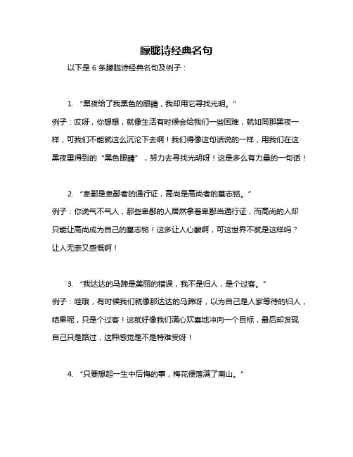 朦胧诗经典名句