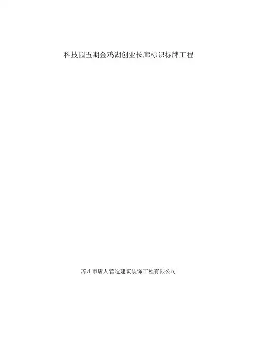 亚克力板安装施工方案