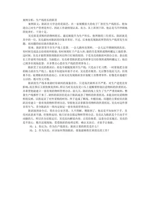 管理学概论书面作业一