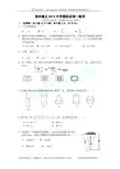 贵州省遵义市2014年初中毕业生学业(升学)考试模拟试卷(二)及答案