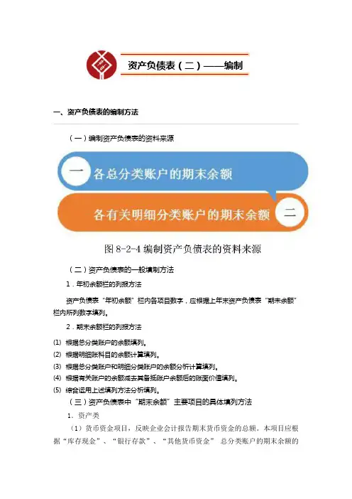 中级财务会计 (43)