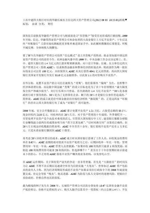 四大催收公司