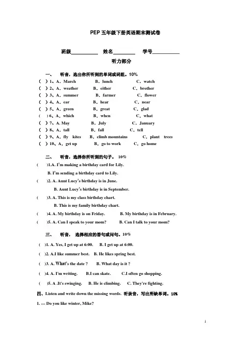 五年级下册英语(pep)第三单元测试卷Unit 3 My Birthday