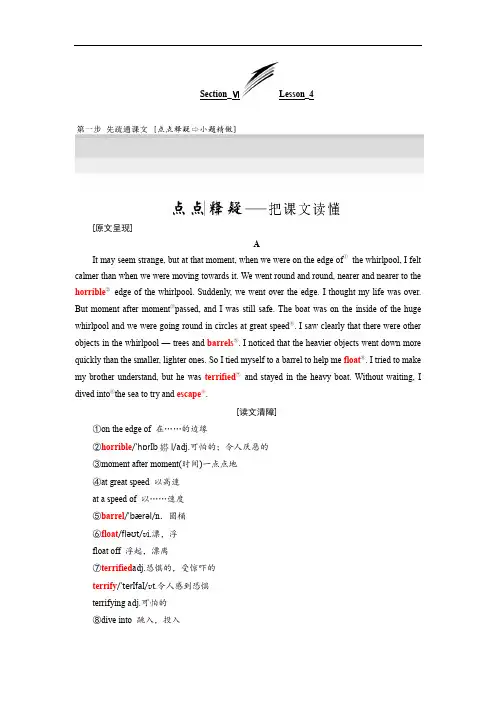 高中英语北师大版版必修3教学案：Unit 7 Section 6 含答案