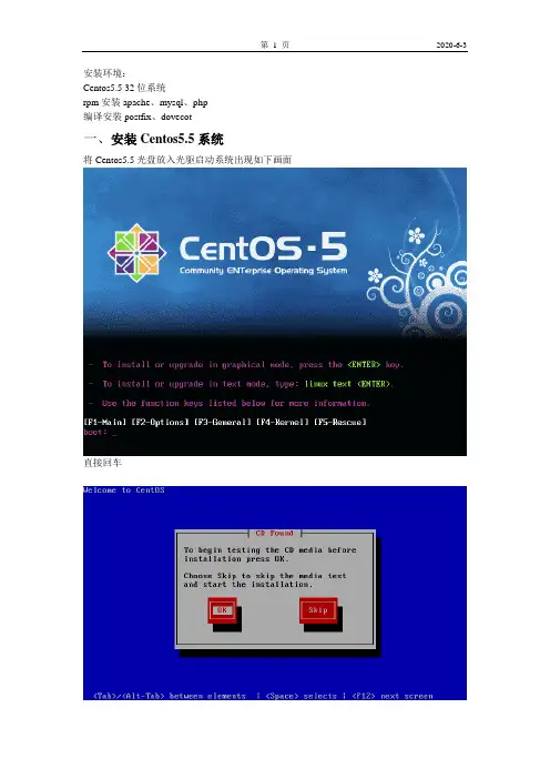 快速搭建基于postfix+dovecot的邮件系统