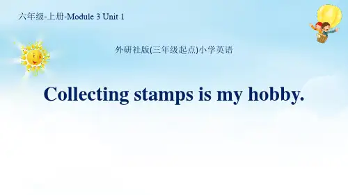 外研版六年级英语上册 (Collecting stamps is my hobby) 课件