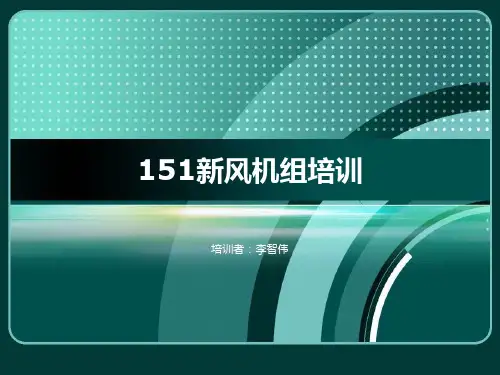 申菱新风机组