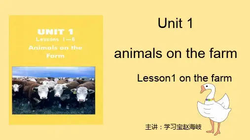 冀教版三年级下Unit1 animals on the farm