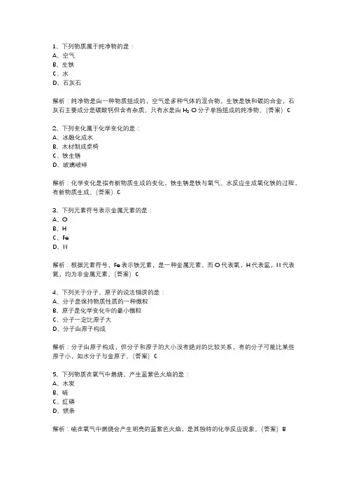 2024深圳中考物理化学试卷