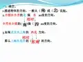 冀教版五年级上册数学全册知识归纳
