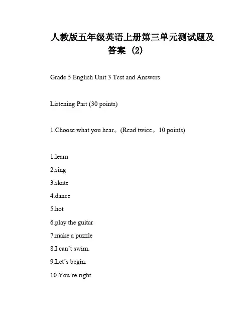 人教版五年级英语上册第三单元测试题及答案 (2)