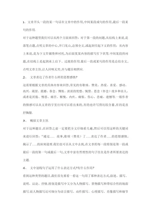 作文阅读理解技巧