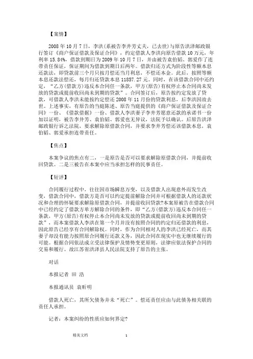 借款人未按约还贷债权人可提前解约