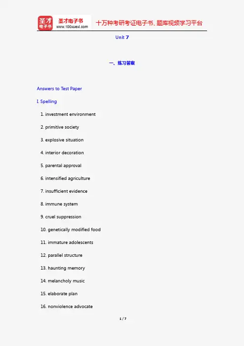 杨立民《现代大学英语精读(3)》(第2版)【练习答案】(Unit 7)【圣才出品】