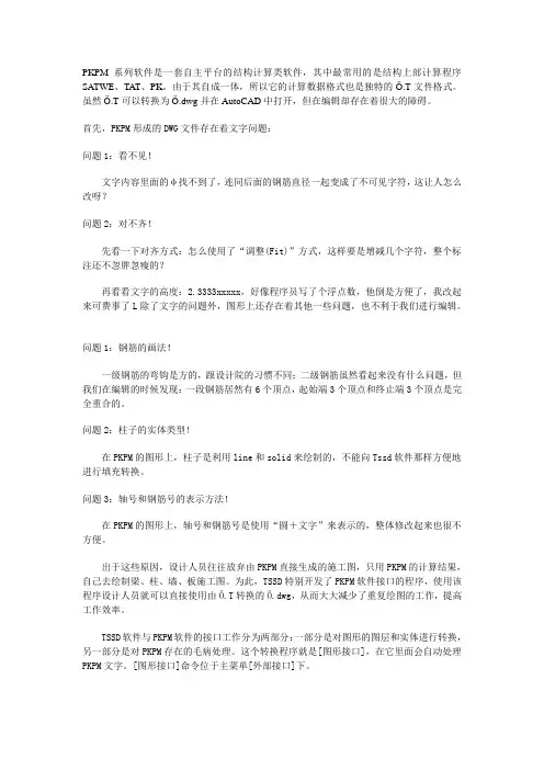探索者结构TSSD使用技巧